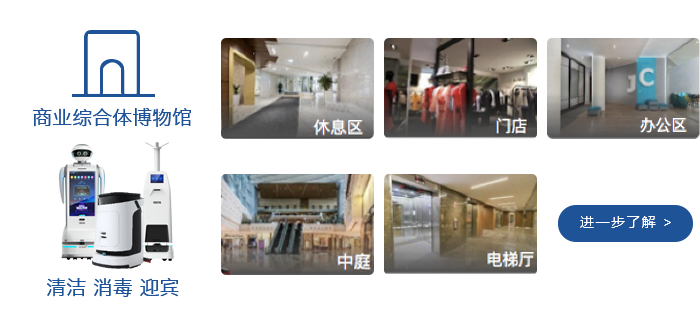 机器人讲解解决方案