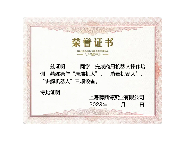 机器人操作培训