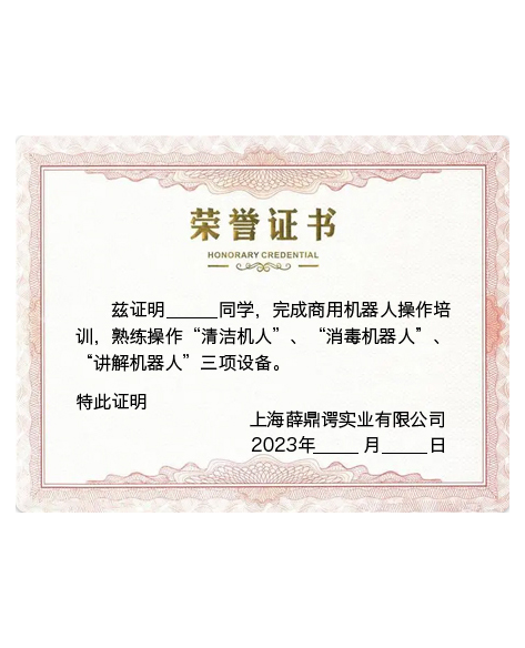 机器人操作培训