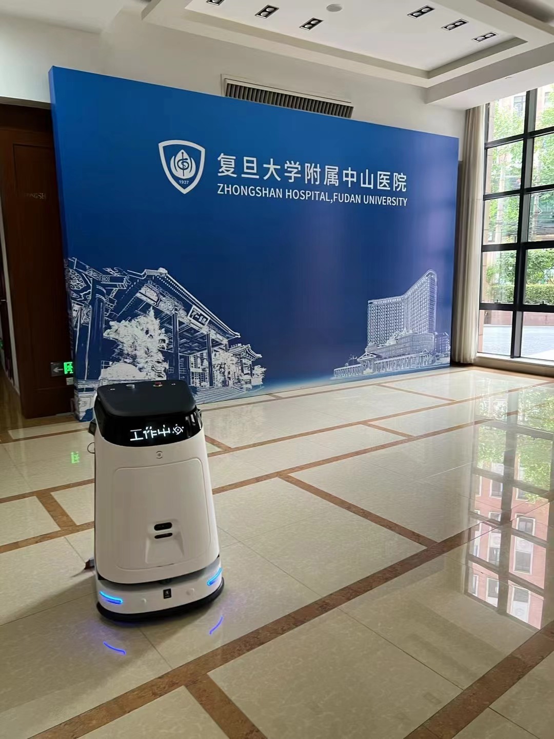 商用机器人走进上海复旦大学附属中山医院
