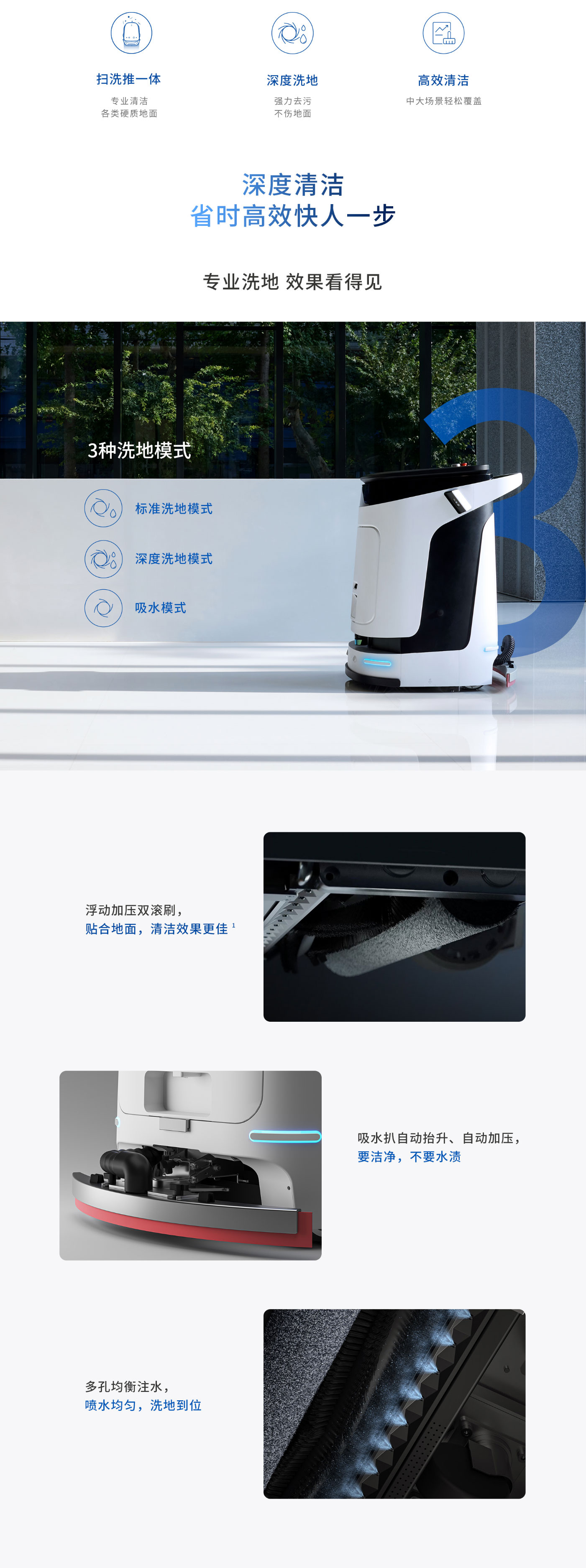 DEEBOT-PRO-M1-中大场景专业清洁机器人---科沃斯租赁平台-科沃斯商用机器人官网_01.jpg