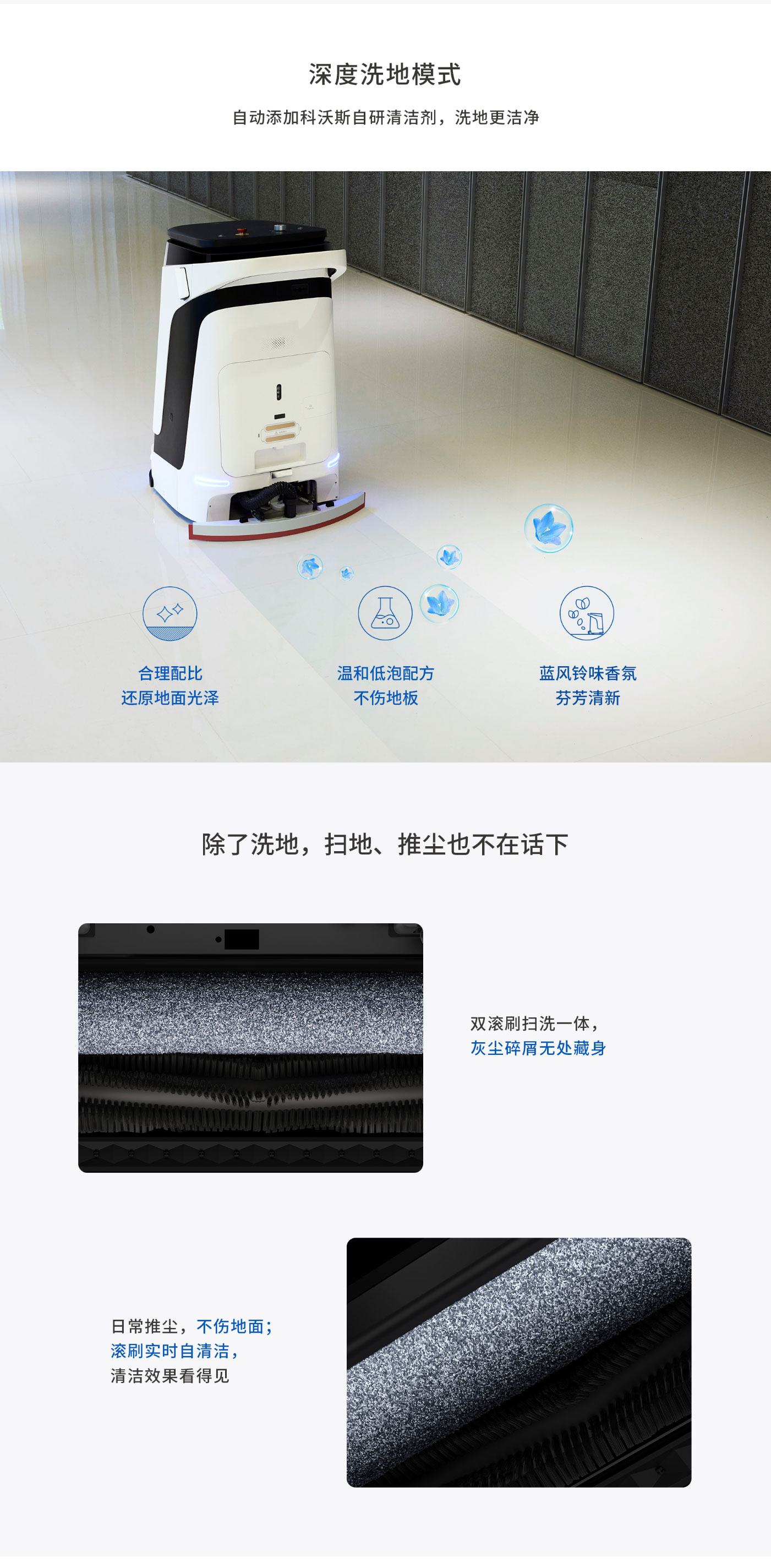 DEEBOT-PRO-M1-中大场景专业清洁机器人---科沃斯租赁平台-科沃斯商用机器人官网_02.jpg